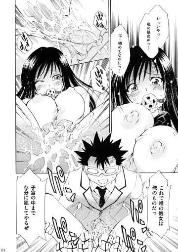 [Nagisa Minami] Trouble Musume ~ Saki SP ~ Fhentai - Page 116