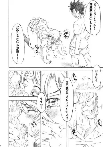 [Nagisa Minami] Trouble Musume ~ Saki SP ~ Fhentai - Page 14