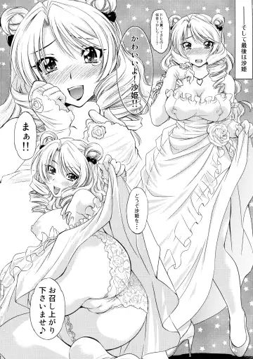 [Nagisa Minami] Trouble Musume ~ Saki SP ~ Fhentai - Page 142