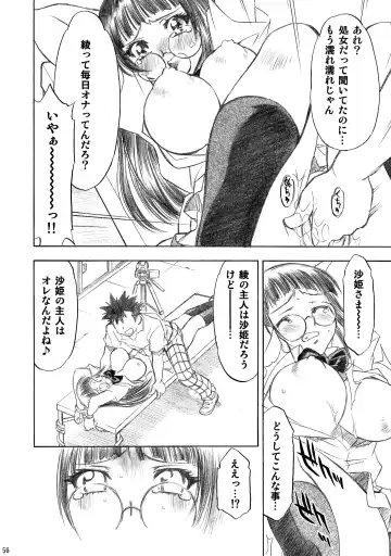 [Nagisa Minami] Trouble Musume ~ Saki SP ~ Fhentai - Page 56