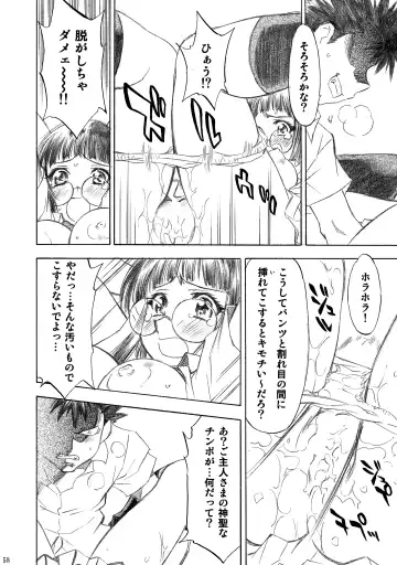 [Nagisa Minami] Trouble Musume ~ Saki SP ~ Fhentai - Page 58