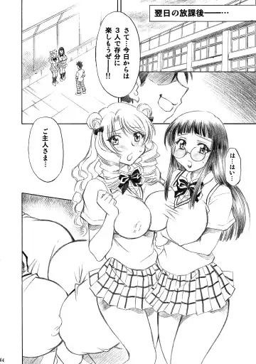 [Nagisa Minami] Trouble Musume ~ Saki SP ~ Fhentai - Page 64