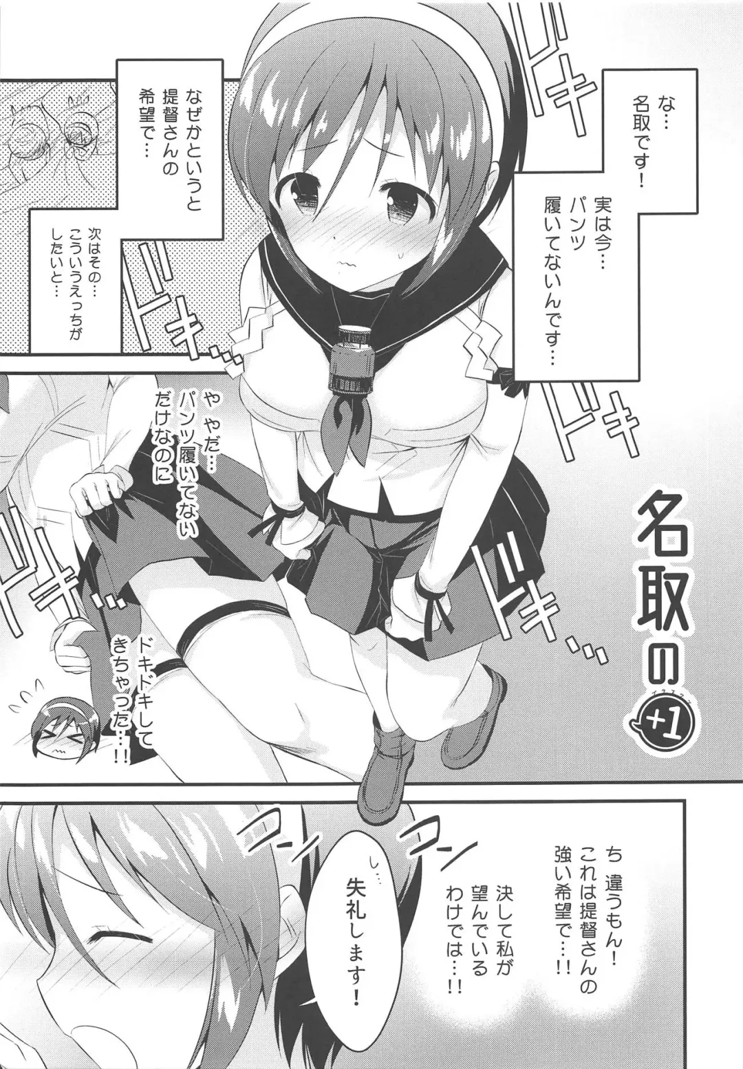 [Yuasa] Natori no +1 Fhentai - Page 3