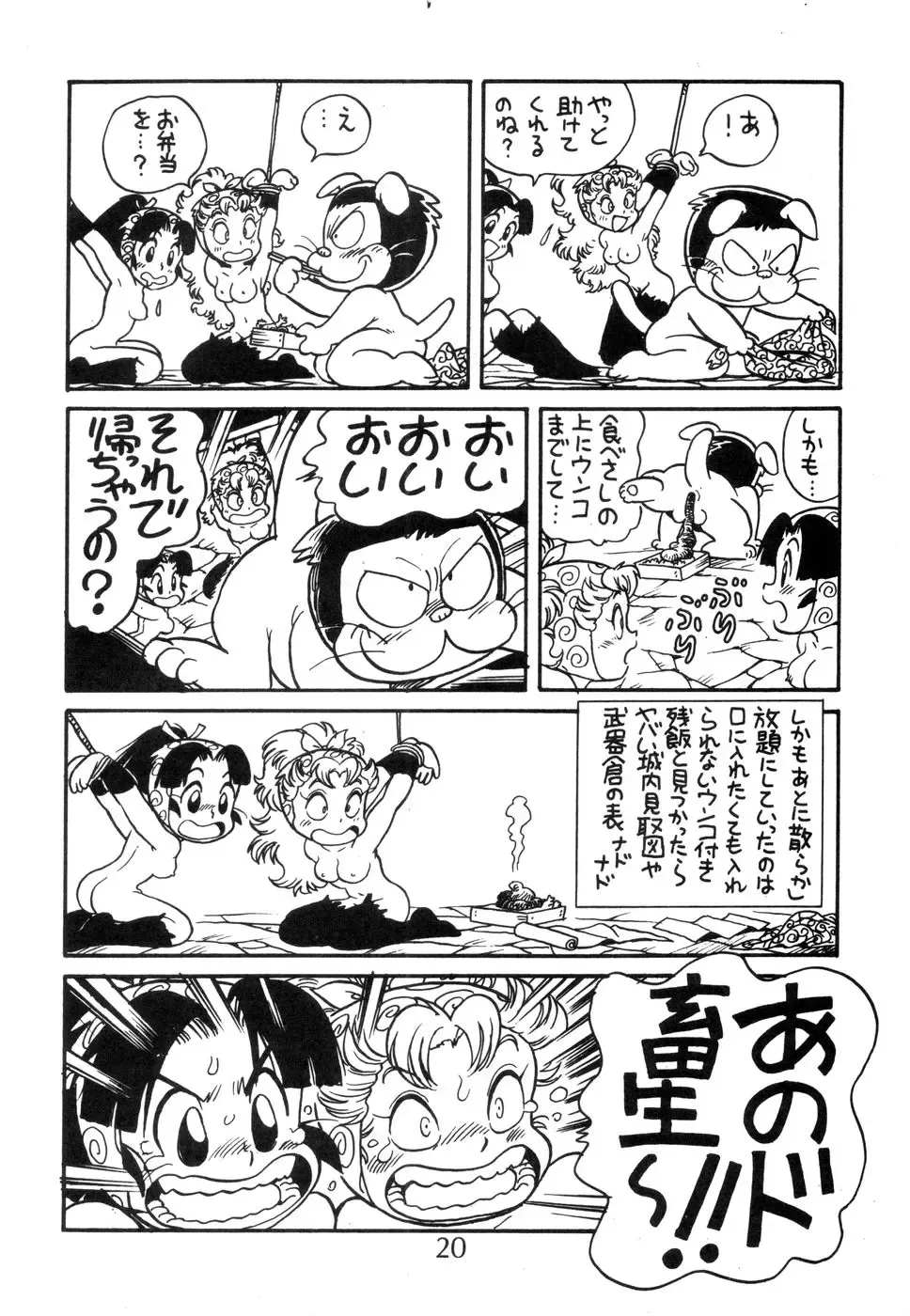 [Fred Kelly - Kaimeiji Yuu - Toyoshima Yuusaku] Juukanou 2 Fhentai.net - Page 21