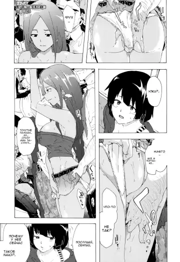 Read [Kizuki Rei] Bitches Journey | Путешествие шлюх Ch. 6 - Fhentai.net