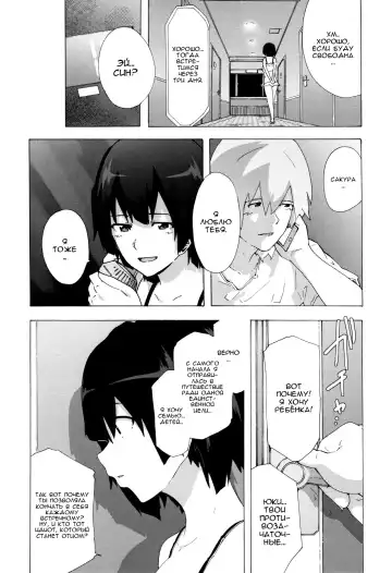 [Kizuki Rei] Bitches Journey | Путешествие шлюх Ch. 6 Fhentai - Page 15