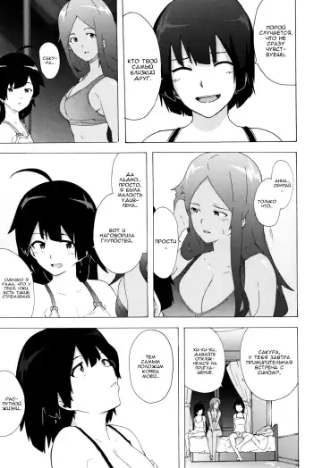 [Kizuki Rei] Bitches Journey | Путешествие шлюх Ch. 6 Fhentai - Page 17
