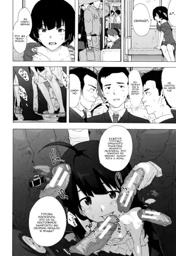 [Kizuki Rei] Bitches Journey | Путешествие шлюх Ch. 6 Fhentai - Page 2
