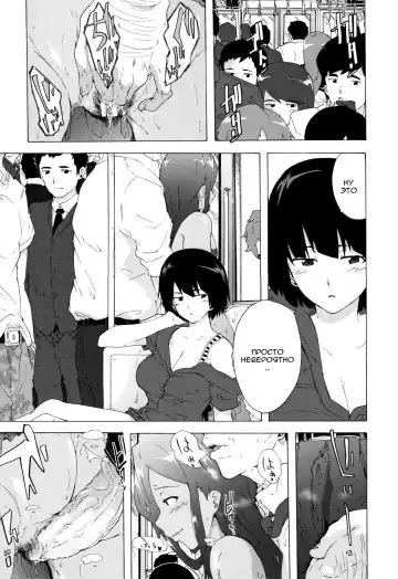 [Kizuki Rei] Bitches Journey | Путешествие шлюх Ch. 6 Fhentai - Page 3