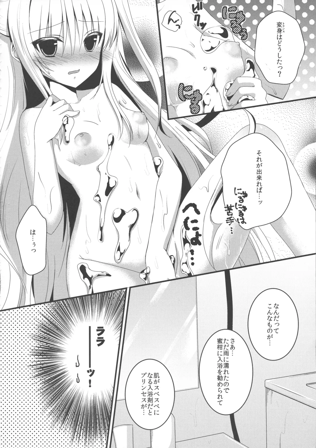[Utano] Ecchii koto... shichaundesuka? Fhentai - Page 3