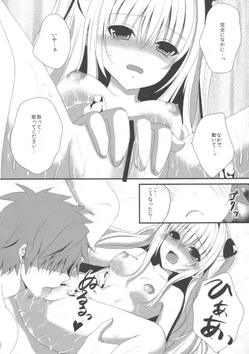 [Utano] Ecchii koto... shichaundesuka? Fhentai - Page 5