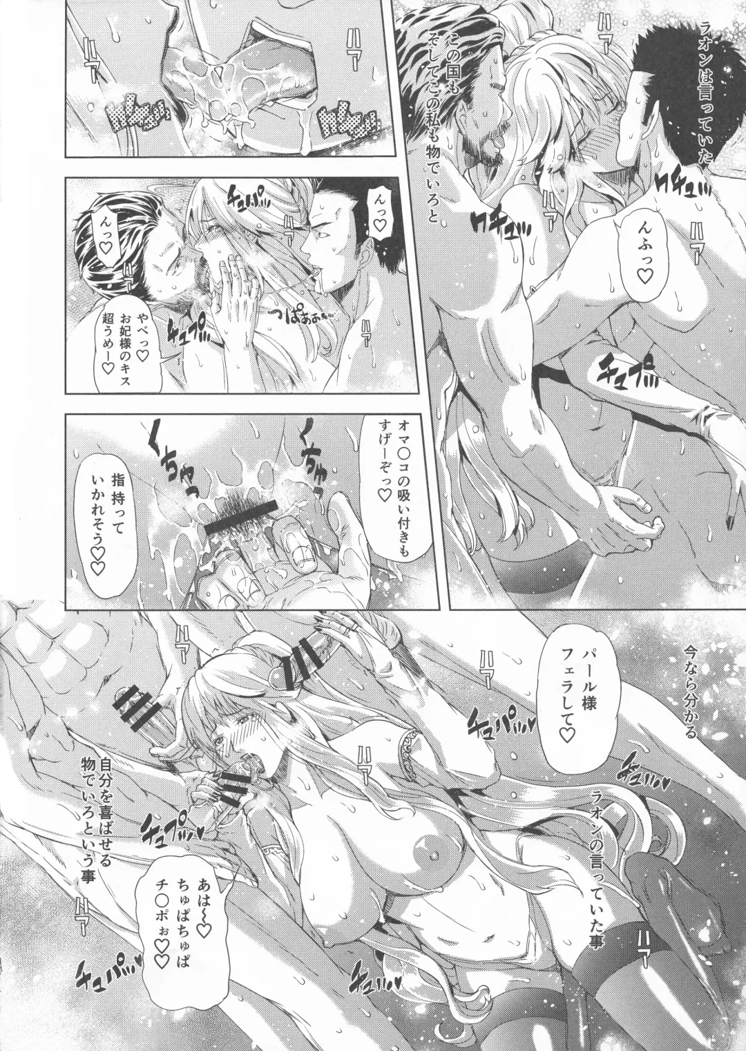 [Tokie Hirohito] Kyouki no Oukoku Ichi no Shou Fhentai - Page 14