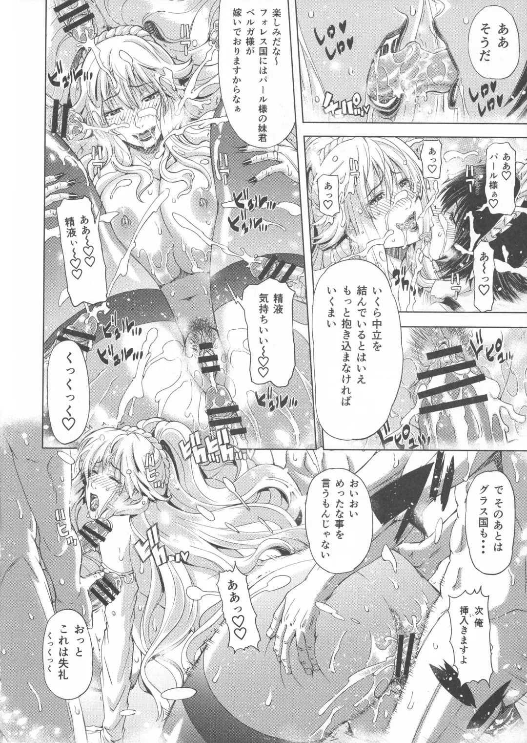 [Tokie Hirohito] Kyouki no Oukoku Ichi no Shou Fhentai - Page 18