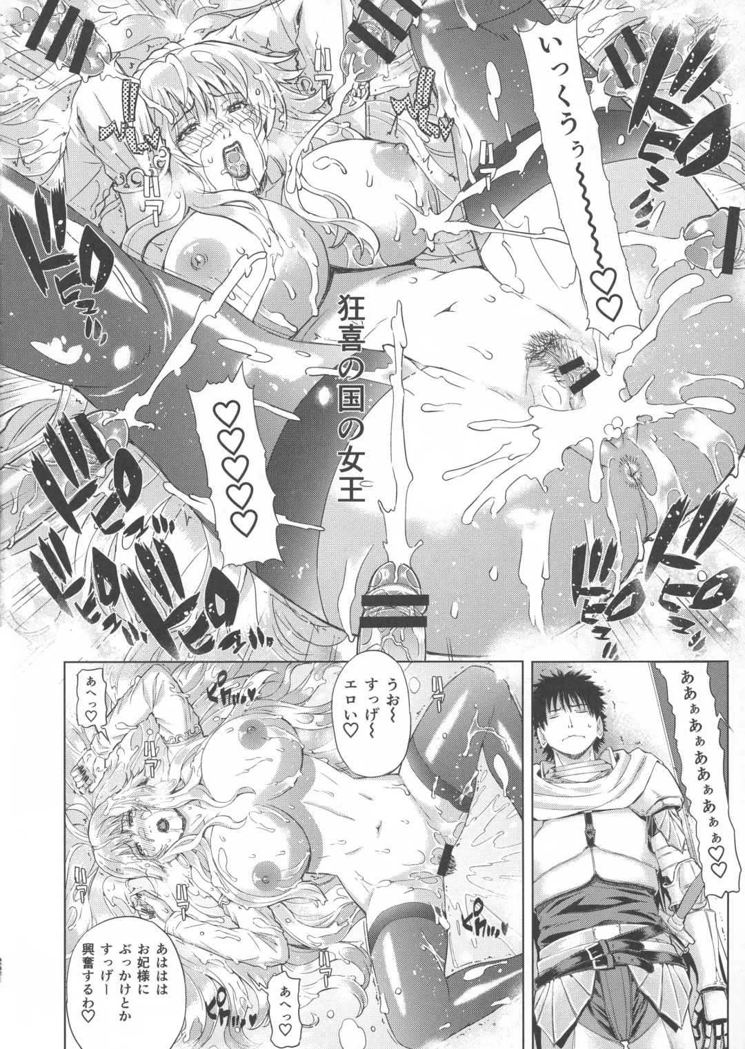 [Tokie Hirohito] Kyouki no Oukoku Ichi no Shou Fhentai - Page 22