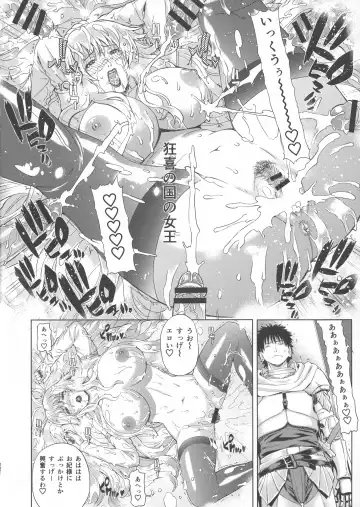 [Tokie Hirohito] Kyouki no Oukoku Ichi no Shou Fhentai - Page 22