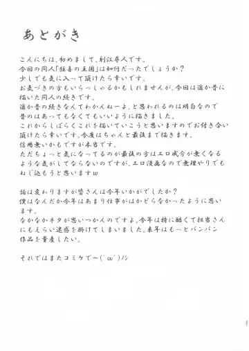 [Tokie Hirohito] Kyouki no Oukoku Ichi no Shou Fhentai - Page 27