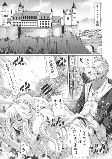 [Tokie Hirohito] Kyouki no Oukoku Ichi no Shou Fhentai - Page 5