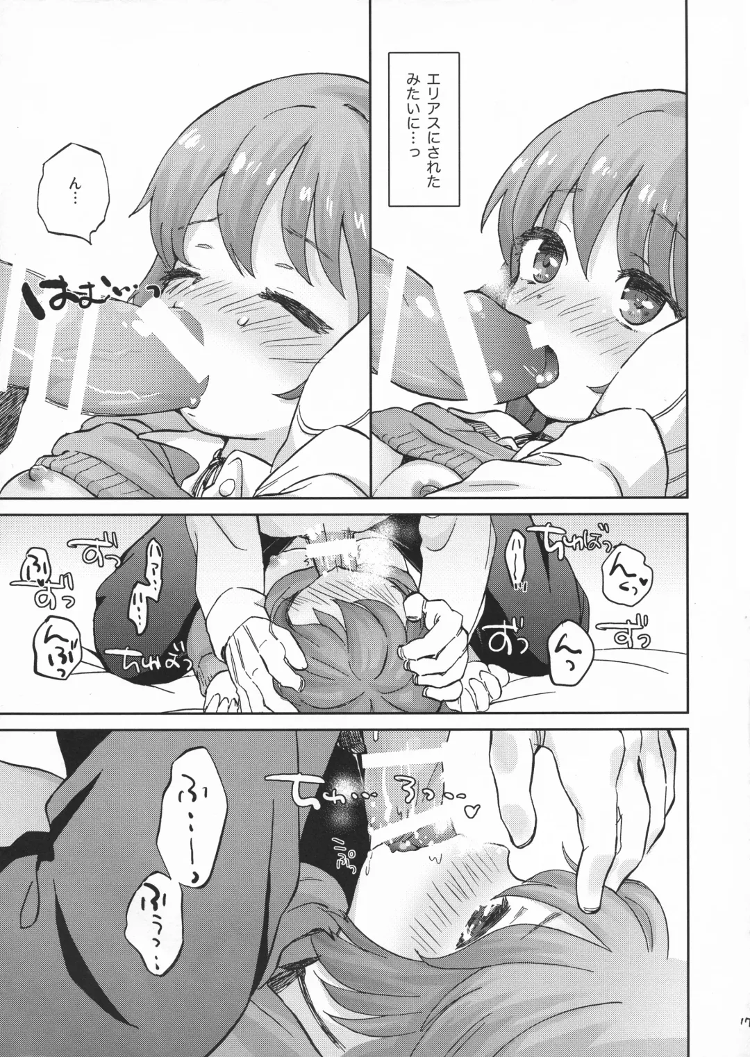 [Nick] Kiss no Saki, Muzumuzu no Moto Fhentai - Page 17