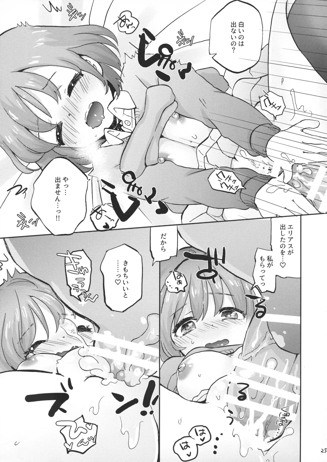 [Nick] Kiss no Saki, Muzumuzu no Moto Fhentai - Page 25