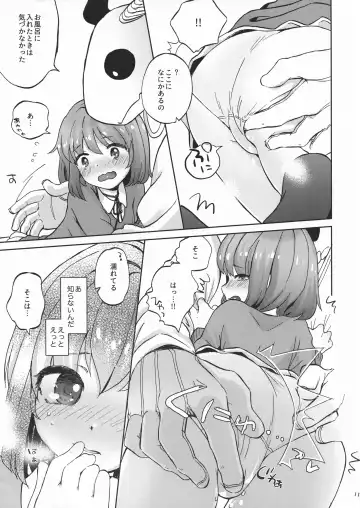 [Nick] Kiss no Saki, Muzumuzu no Moto Fhentai - Page 11