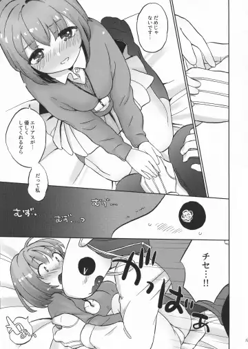 [Nick] Kiss no Saki, Muzumuzu no Moto Fhentai - Page 13