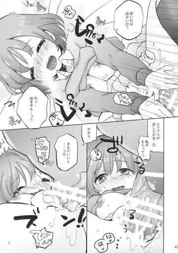 [Nick] Kiss no Saki, Muzumuzu no Moto Fhentai - Page 25