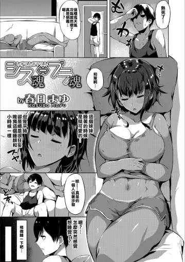 Read [Kasuga Mayu] Siscon⇔Brocon - Fhentai.net