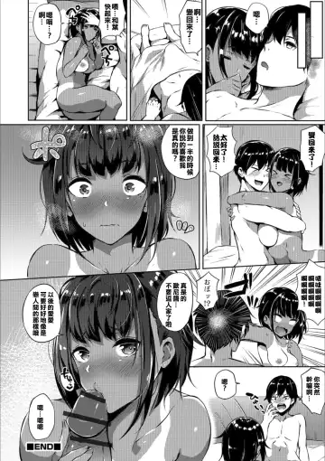 [Kasuga Mayu] Siscon⇔Brocon Fhentai.net - Page 16