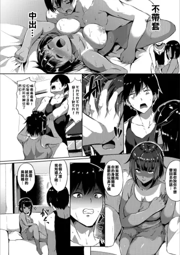 [Kasuga Mayu] Siscon⇔Brocon Fhentai.net - Page 4