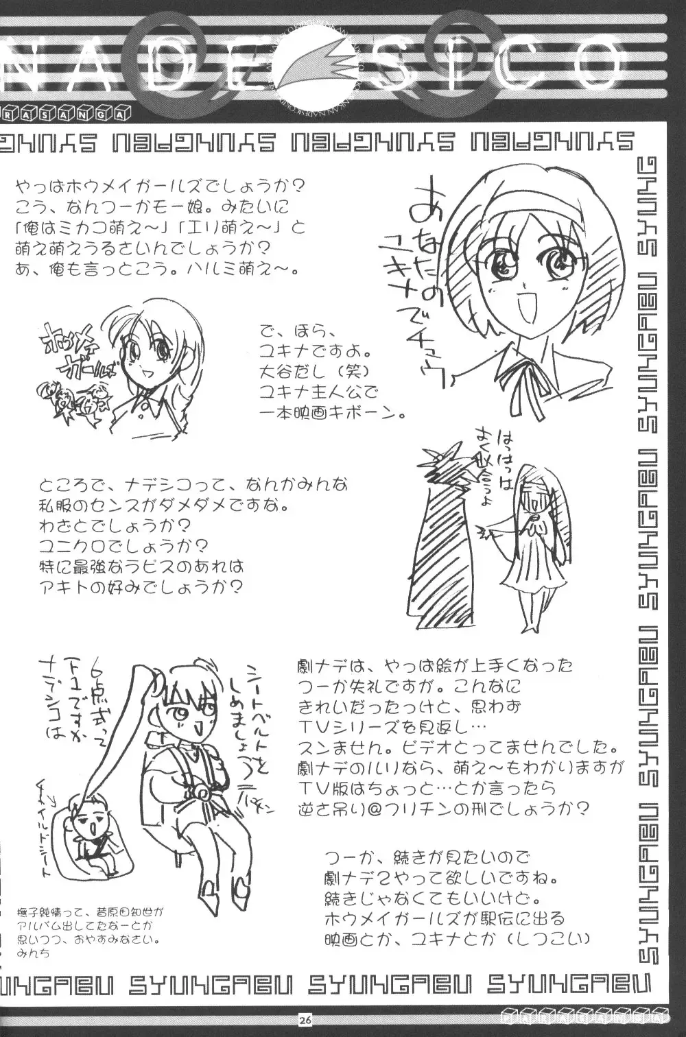 [Kantamaki Yui] PARASANGA Fhentai - Page 25