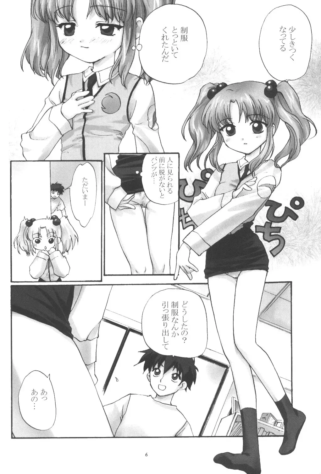 [Kantamaki Yui] PARASANGA Fhentai - Page 5