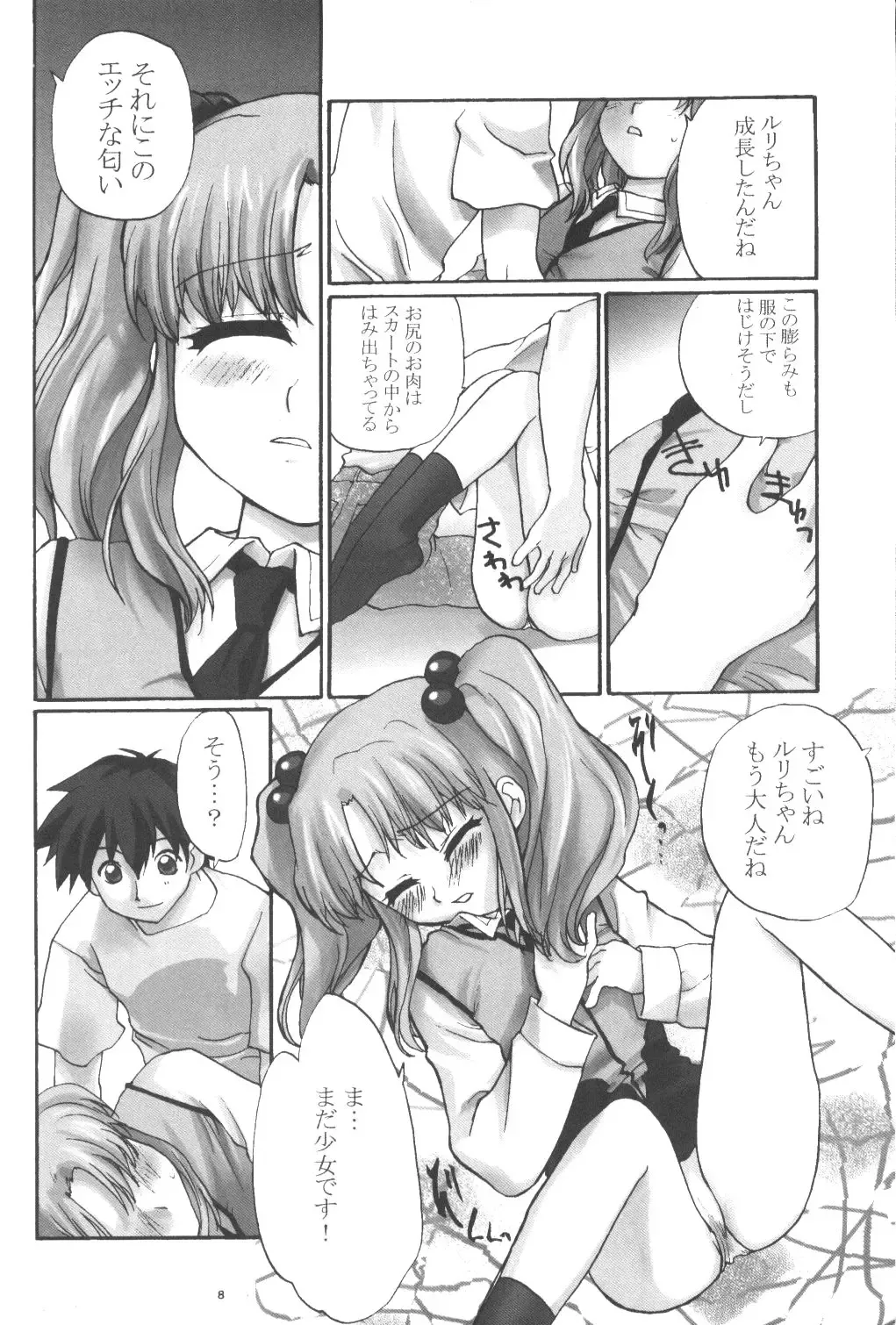 [Kantamaki Yui] PARASANGA Fhentai - Page 7