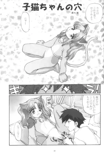 [Kantamaki Yui] PARASANGA Fhentai - Page 20