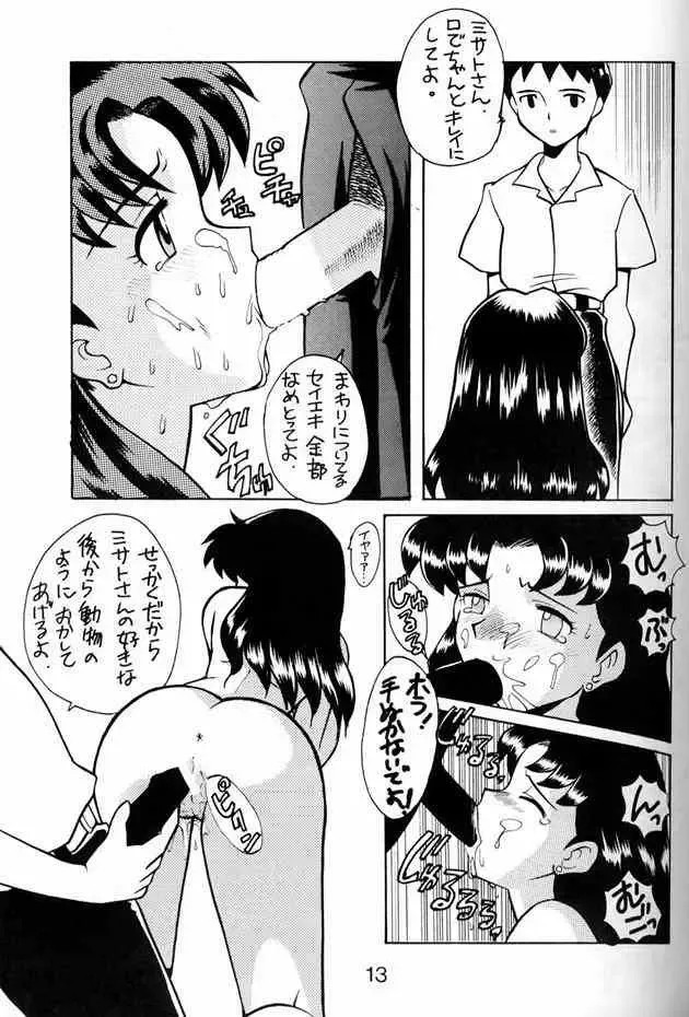 Misato Sei Honban 90 Fhentai - Page 7