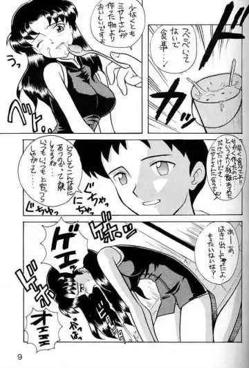 Misato Sei Honban 90 Fhentai - Page 3