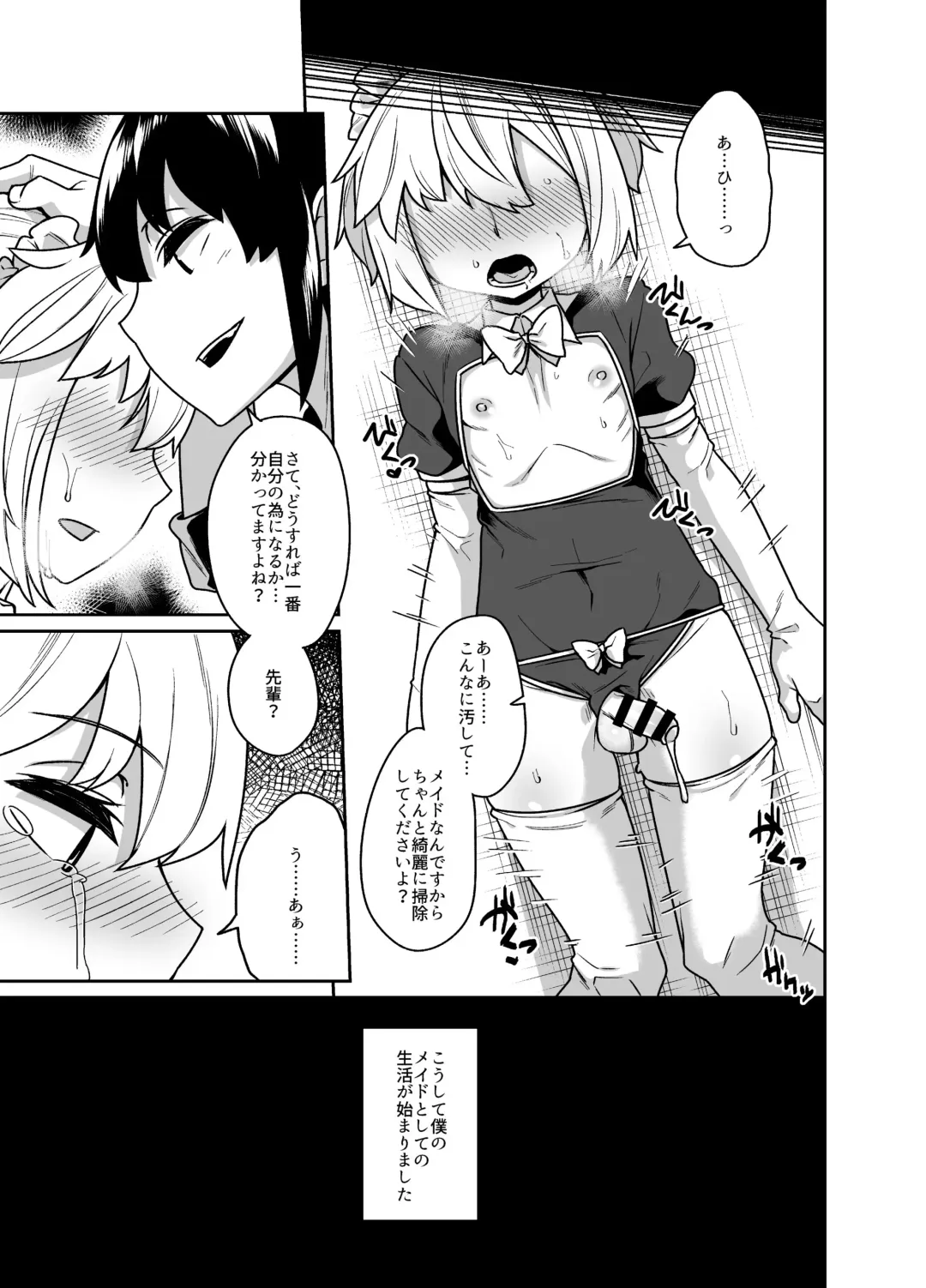 [Shinagawa Mikuzu] Senpai wa Seidorei Fhentai - Page 11