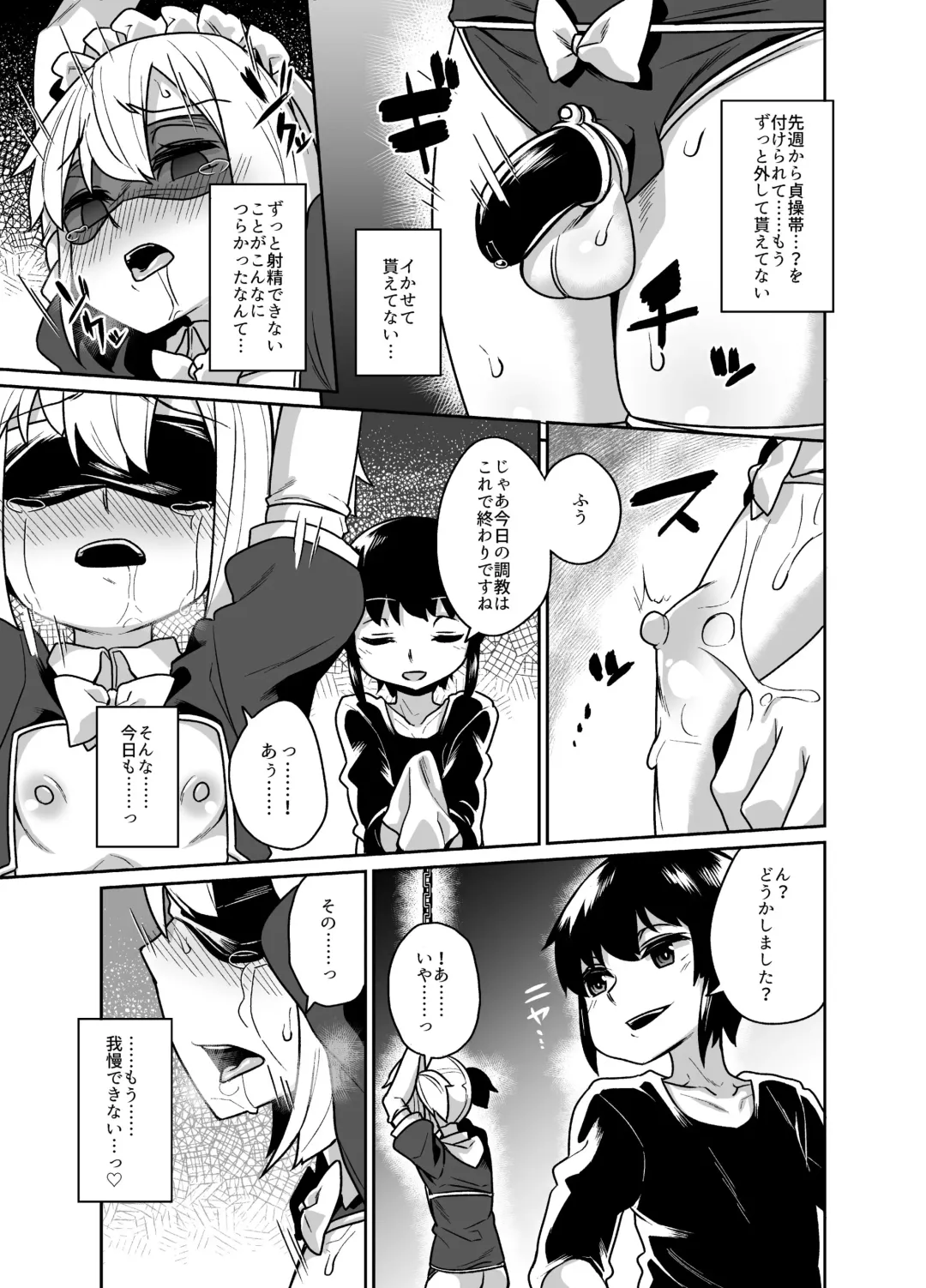 [Shinagawa Mikuzu] Senpai wa Seidorei Fhentai - Page 15