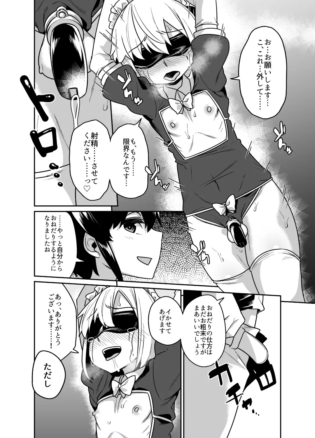 [Shinagawa Mikuzu] Senpai wa Seidorei Fhentai - Page 16