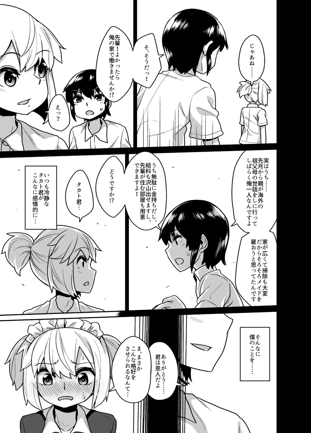 [Shinagawa Mikuzu] Senpai wa Seidorei Fhentai - Page 7
