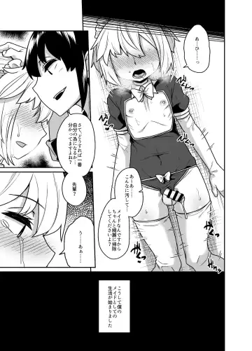 [Shinagawa Mikuzu] Senpai wa Seidorei Fhentai - Page 11