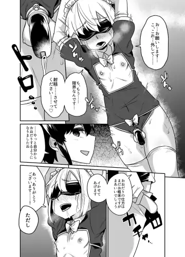 [Shinagawa Mikuzu] Senpai wa Seidorei Fhentai - Page 16