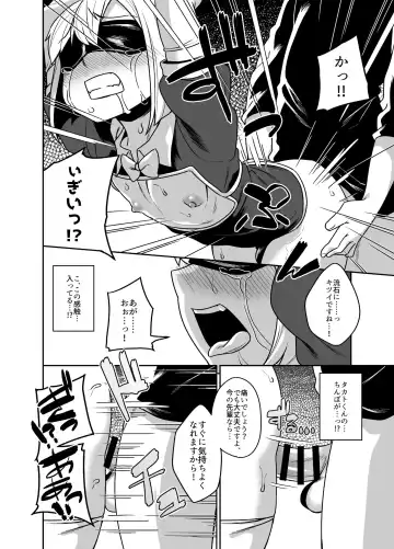 [Shinagawa Mikuzu] Senpai wa Seidorei Fhentai - Page 18