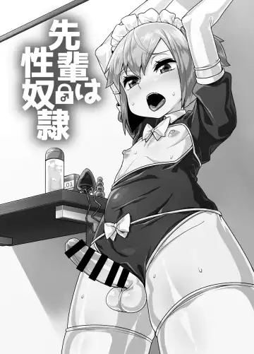 [Shinagawa Mikuzu] Senpai wa Seidorei Fhentai - Page 3