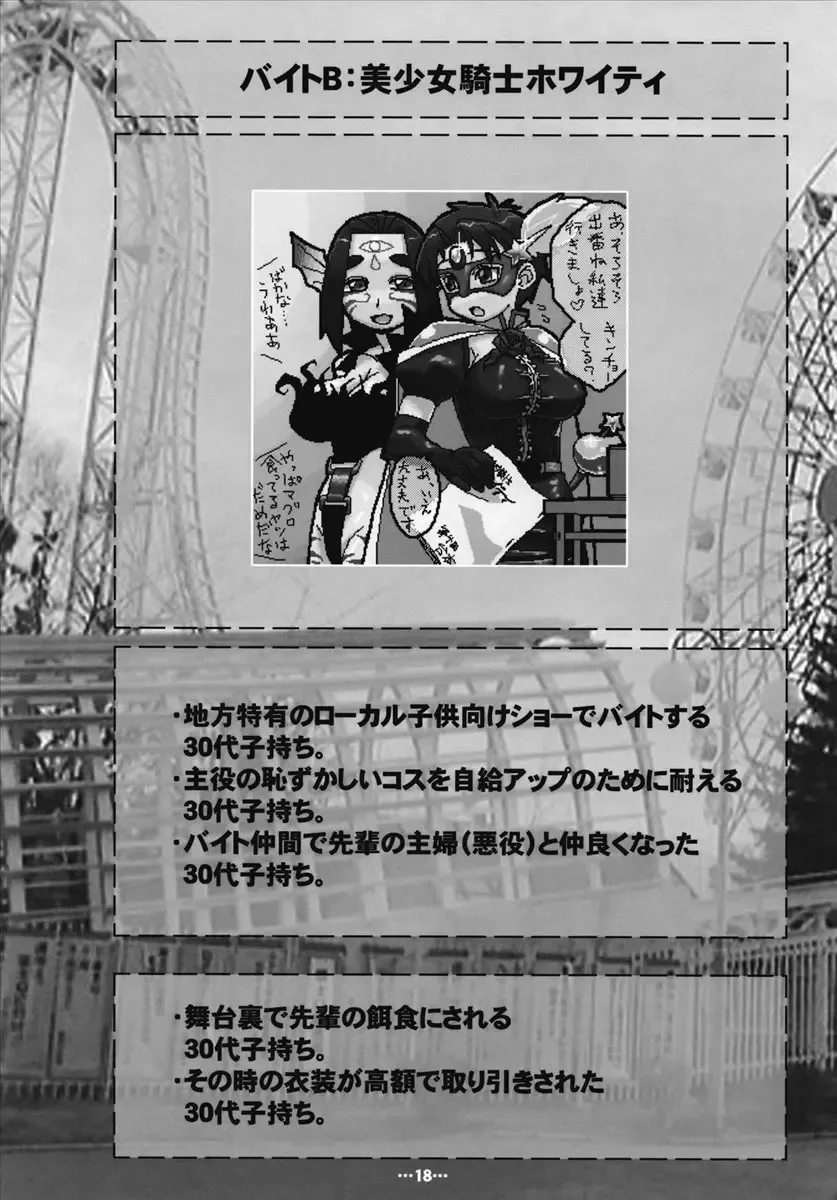 Futaba Unofficial Fhentai - Page 17