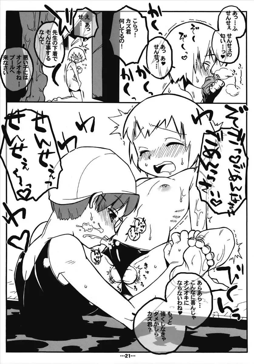 Futaba Unofficial Fhentai - Page 20