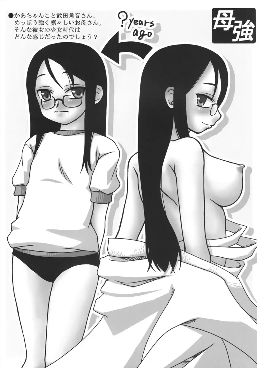 Futaba Unofficial Fhentai - Page 22