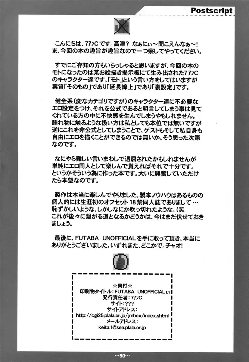 Futaba Unofficial Fhentai - Page 49