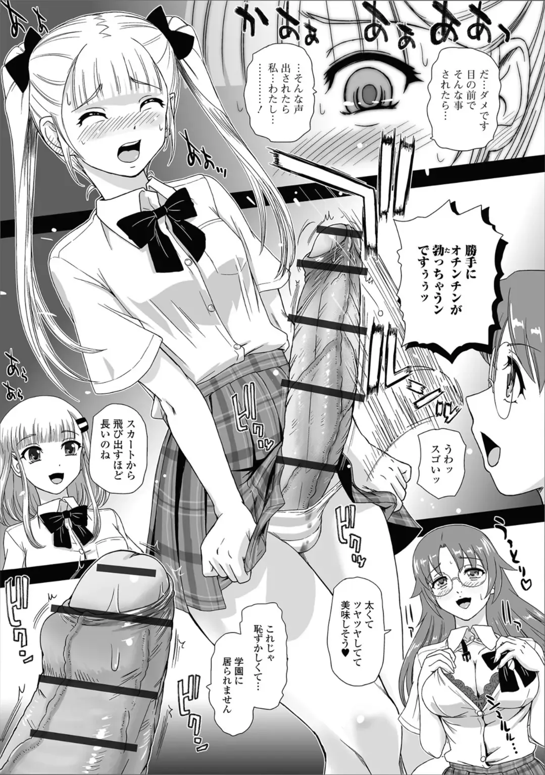 Futanari Friends! 04 Fhentai - Page 23