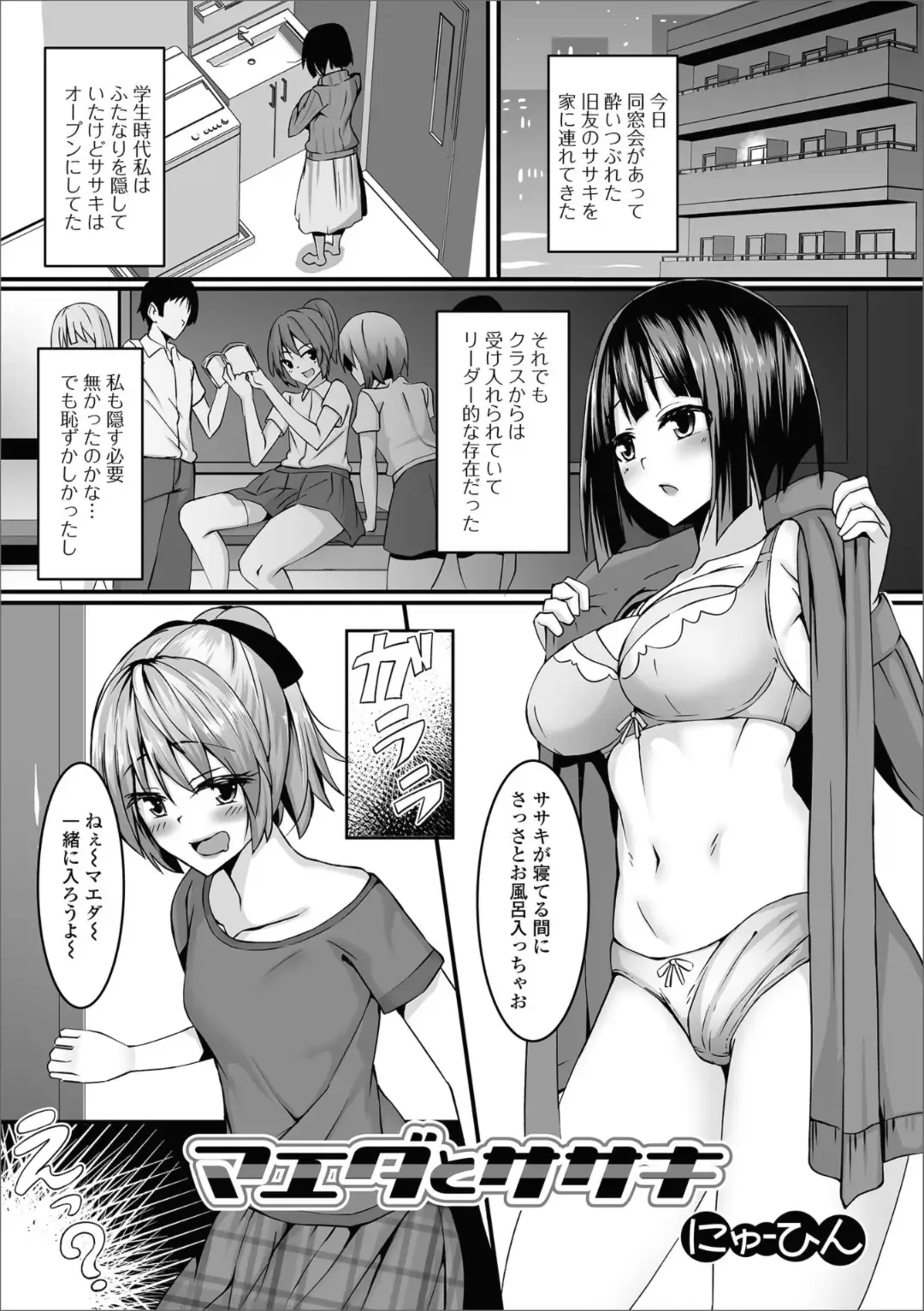 Futanari Friends! 04 Fhentai - Page 35