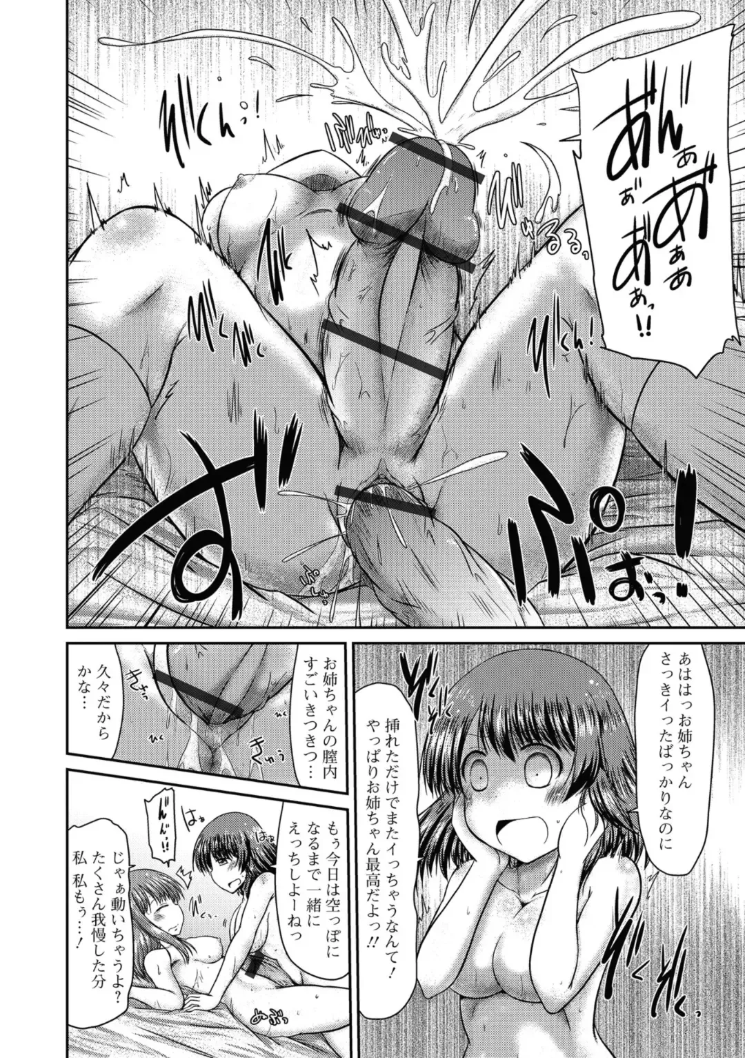 Futanari Friends! 04 Fhentai - Page 76